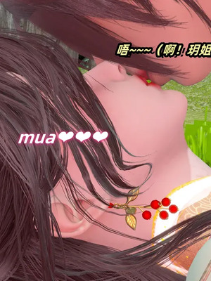 【Ali】侠女双修录 第3章_00118