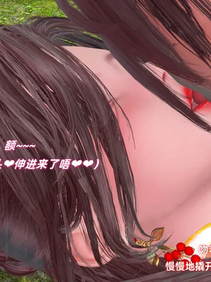 【Ali】侠女双修录 第3章_00120