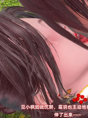 【Ali】侠女双修录 第3章_00121