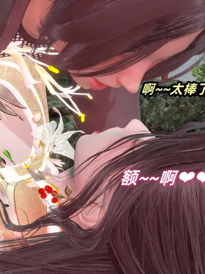 【Ali】侠女双修录 第3章_00130