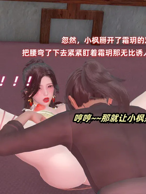 【Ali】侠女双修录 第3章_00165