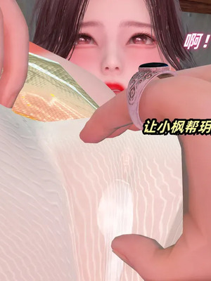 【Ali】侠女双修录 第3章_00168