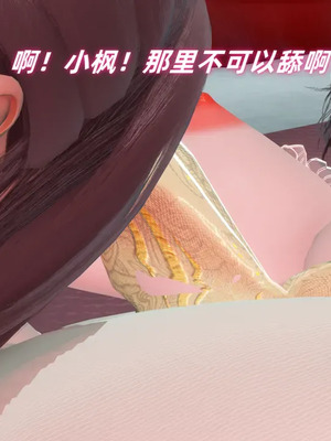 【Ali】侠女双修录 第3章_00172