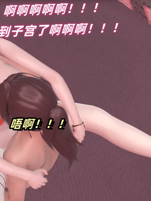 【Ali】侠女双修录 第3章_00212