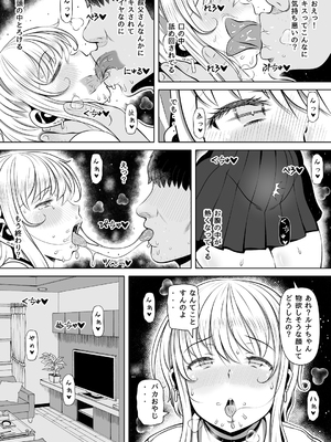 [寝夢猫] 姪カノ～1000万円でオナホ契約した生意気ギャル～_011_010