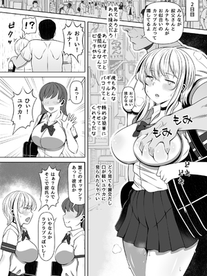 [寝夢猫] 姪カノ～1000万円でオナホ契約した生意気ギャル～_011_023