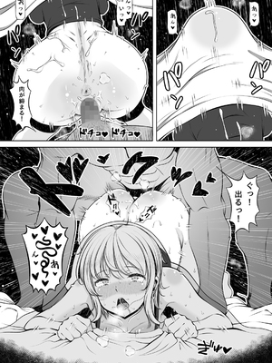 [寝夢猫] 姪カノ～1000万円でオナホ契約した生意気ギャル～_011_036