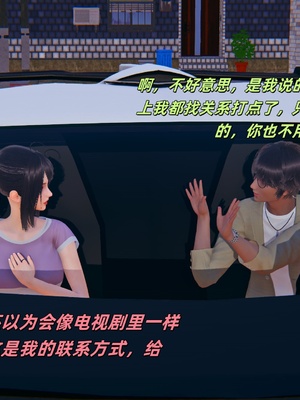 【kingofntr】如何拯救我的COS女友14_004