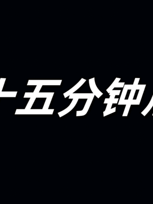 【kingofntr】如何拯救我的COS女友14_019