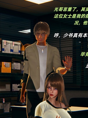 【kingofntr】如何拯救我的COS女友14_030