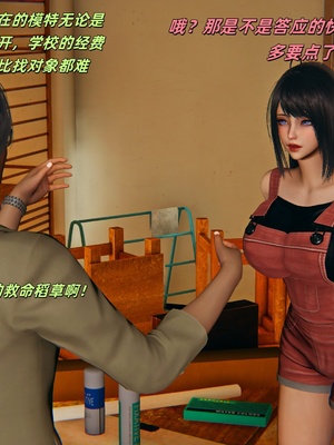 【kingofntr】如何拯救我的COS女友14_065