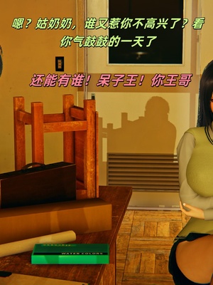 【kingofntr】如何拯救我的COS女友14_081