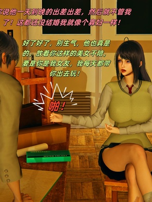 【kingofntr】如何拯救我的COS女友14_082