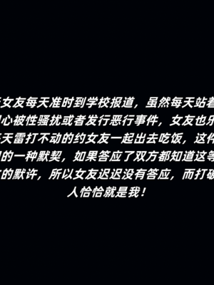 【kingofntr】如何拯救我的COS女友14_087