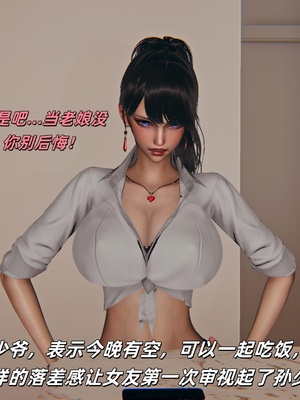 【kingofntr】如何拯救我的COS女友14_089