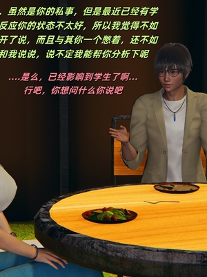 【kingofntr】如何拯救我的COS女友14_095