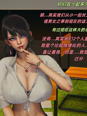 【kingofntr】如何拯救我的COS女友14_096