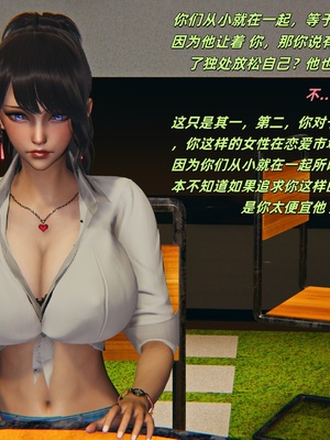 【kingofntr】如何拯救我的COS女友14_098