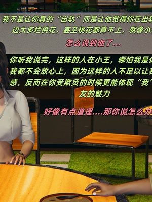 【kingofntr】如何拯救我的COS女友14_100