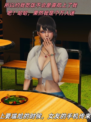 【kingofntr】如何拯救我的COS女友14_104