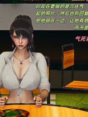 【kingofntr】如何拯救我的COS女友14_107