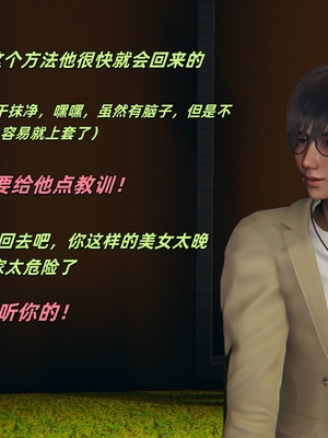 【kingofntr】如何拯救我的COS女友14_108