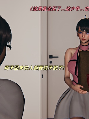 【kingofntr】如何拯救我的COS女友14_117