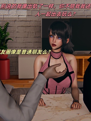 【kingofntr】如何拯救我的COS女友14_119