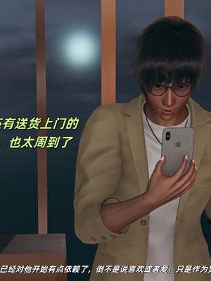 【kingofntr】如何拯救我的COS女友14_122