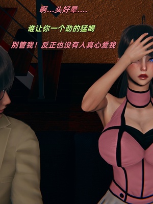 【kingofntr】如何拯救我的COS女友14_127