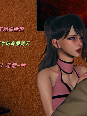 【kingofntr】如何拯救我的COS女友14_142