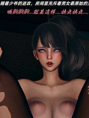 【kingofntr】如何拯救我的COS女友14_176