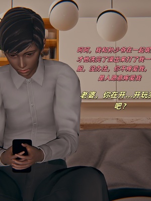 【kingofntr】如何拯救我的COS女友14_195