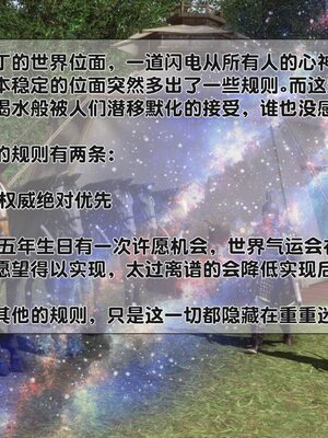 【Ann】极品家丁之奇珍异兽01-04_0002