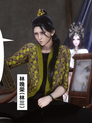 【Ann】极品家丁之奇珍异兽01-04_0003