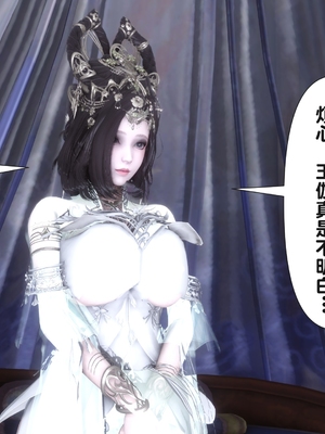 【Ann】极品家丁之奇珍异兽01-04_0006