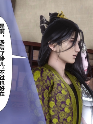 【Ann】极品家丁之奇珍异兽01-04_0011