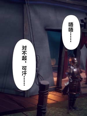 【Ann】极品家丁之奇珍异兽01-04_0036