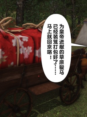 【Ann】极品家丁之奇珍异兽01-04_0043