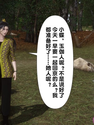 【Ann】极品家丁之奇珍异兽01-04_0044