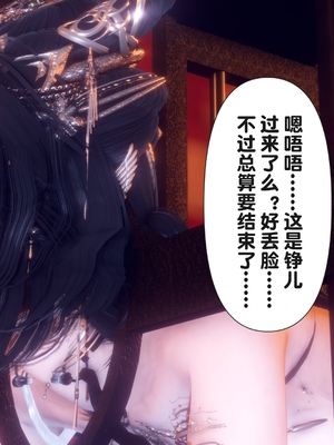 【Ann】极品家丁之奇珍异兽01-04_0061