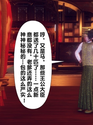 【Ann】极品家丁之奇珍异兽01-04_0062