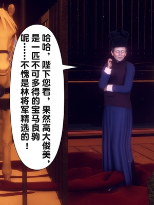 【Ann】极品家丁之奇珍异兽01-04_0065