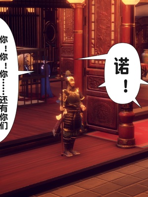 【Ann】极品家丁之奇珍异兽01-04_0068