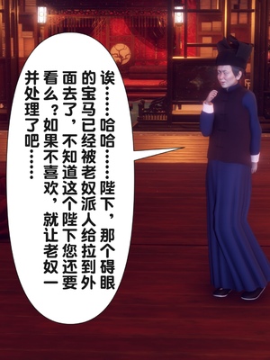 【Ann】极品家丁之奇珍异兽01-04_0069