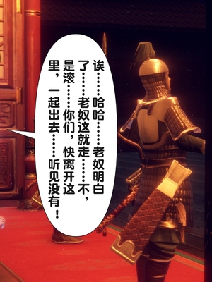 【Ann】极品家丁之奇珍异兽01-04_0076