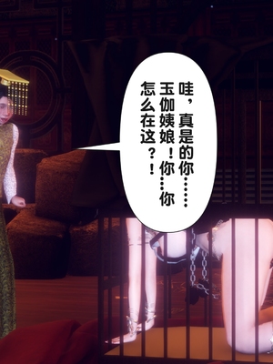 【Ann】极品家丁之奇珍异兽01-04_0077