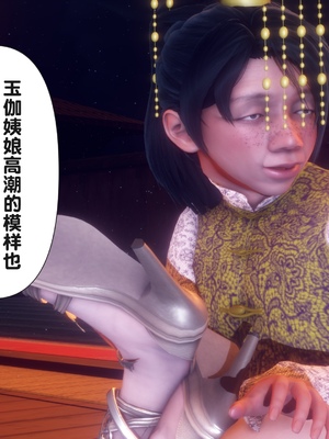 【Ann】极品家丁之奇珍异兽01-04_0129