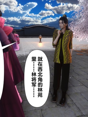 【Ann】极品家丁之奇珍异兽01-04_0209