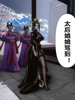 【Ann】极品家丁之奇珍异兽01-04_0220